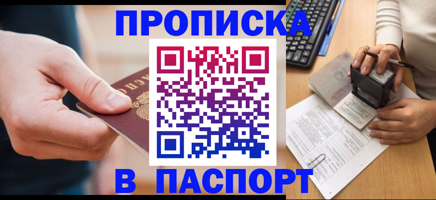 регистрация для дет. сада в Тереке