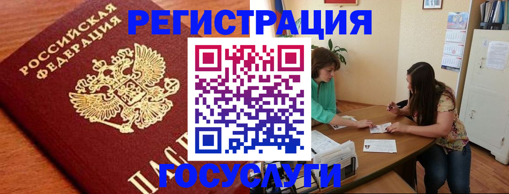 прописка для кредита в Тереке