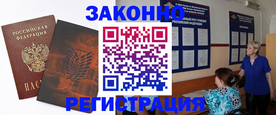 временная регистрация собственник в Тереке