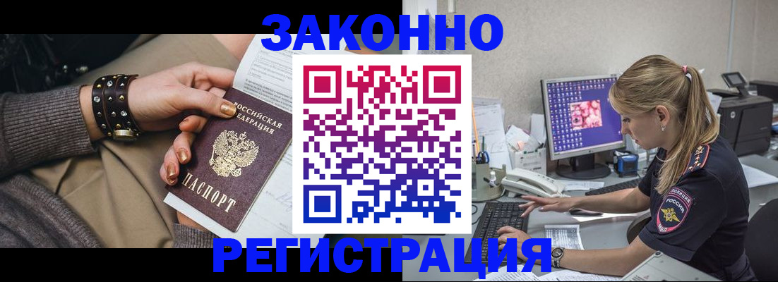 где прописаться в Тереке