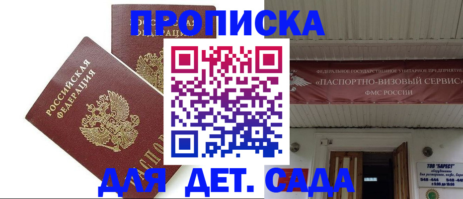 регистрация для школы в Тереке