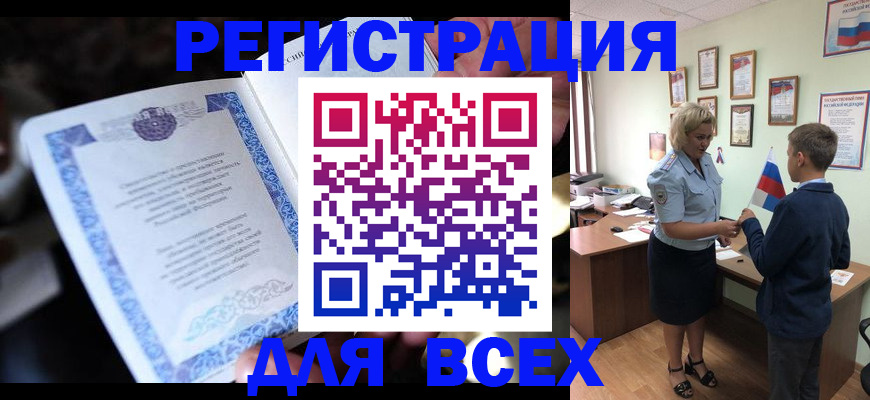 регистрация для дет. сада в Тереке