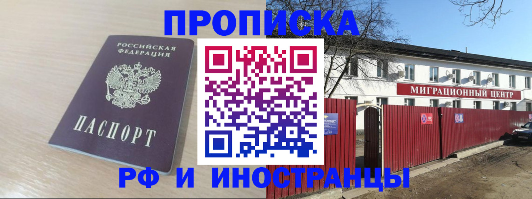 временная регистрация гарантия в Тереке